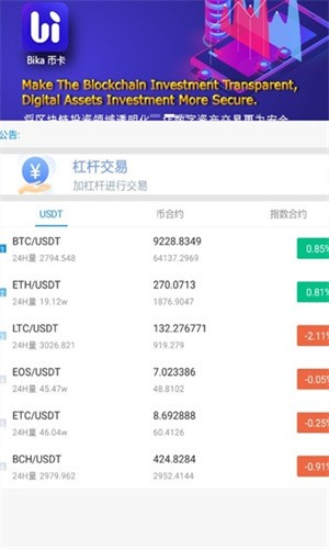 币卡交易所app官网下载最新