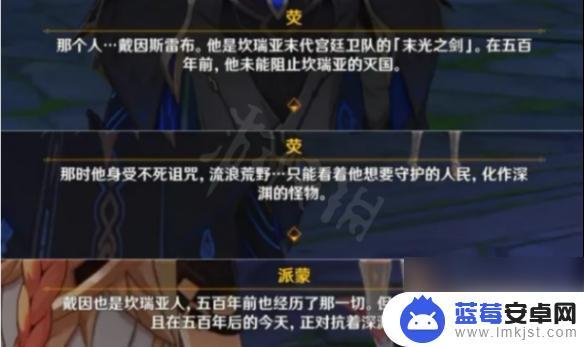 原神派蒙是最终boss吗 原神派蒙为什么变成了boss