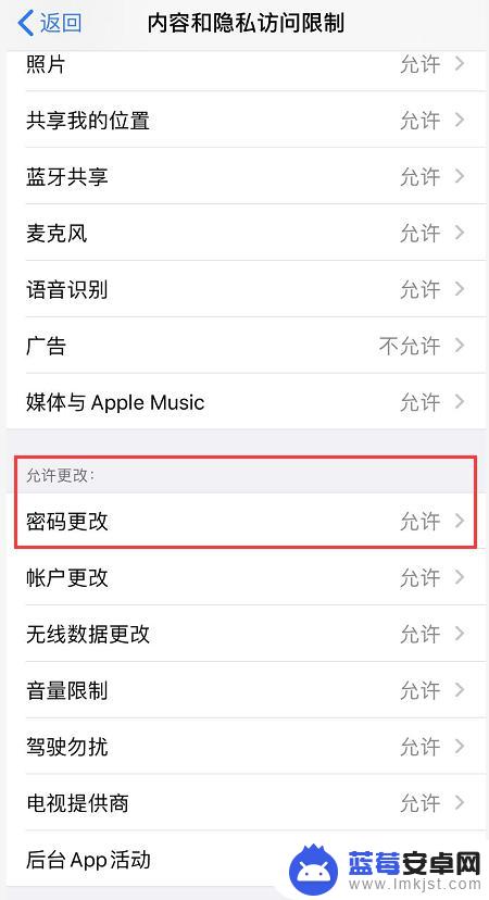 苹果手机面容 id不可用是什么情况 iPhone 11 设置中面容 ID 与密码选项不见了怎么处理