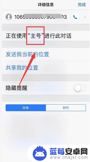 苹果手机怎么看自己的副号 如何判断iPhone 11 pro收到的短信是主卡还是副卡