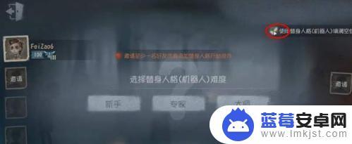 第五人格怎么加人机 第五人格自定义模式怎么开启人机