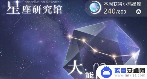 光与夜之恋如何白嫖小熊星座 小熊星座获取途径汇总光与夜之恋