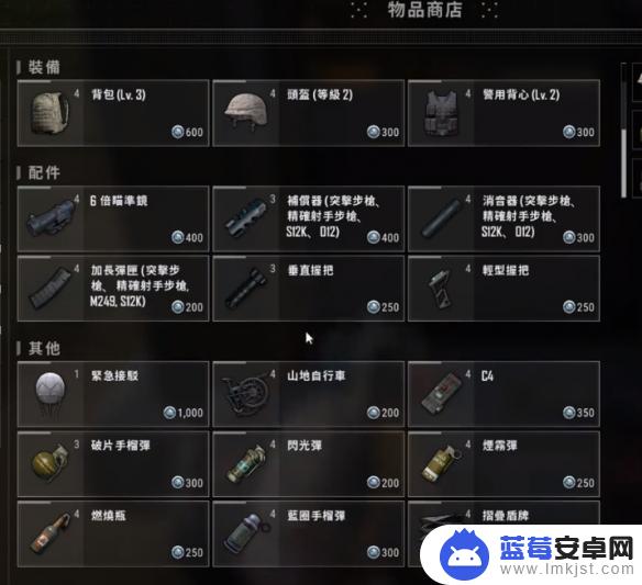 求生派对怎么卖东西 《pubg》交易所出售物品流程