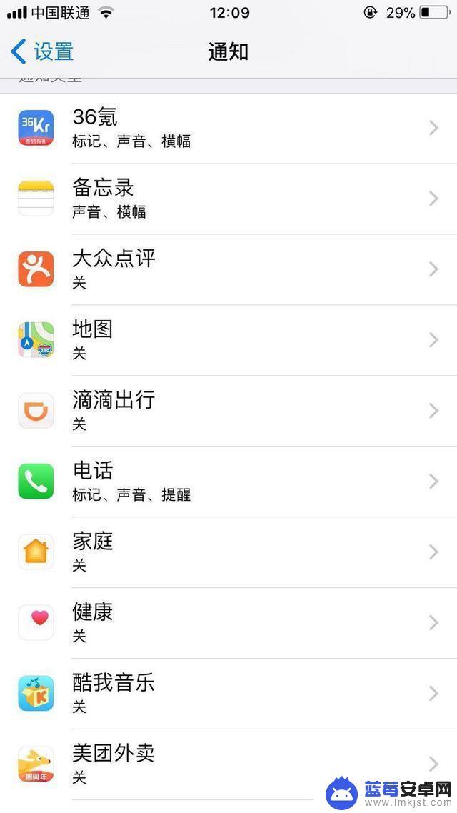 苹果手机快没电了怎么省电 iPhone省电方法大全分享