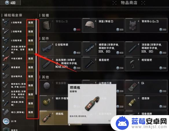 求生派对怎么卖东西 《pubg》交易所出售物品流程