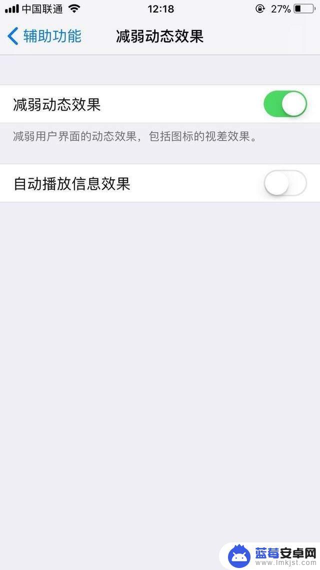 苹果手机快没电了怎么省电 iPhone省电方法大全分享