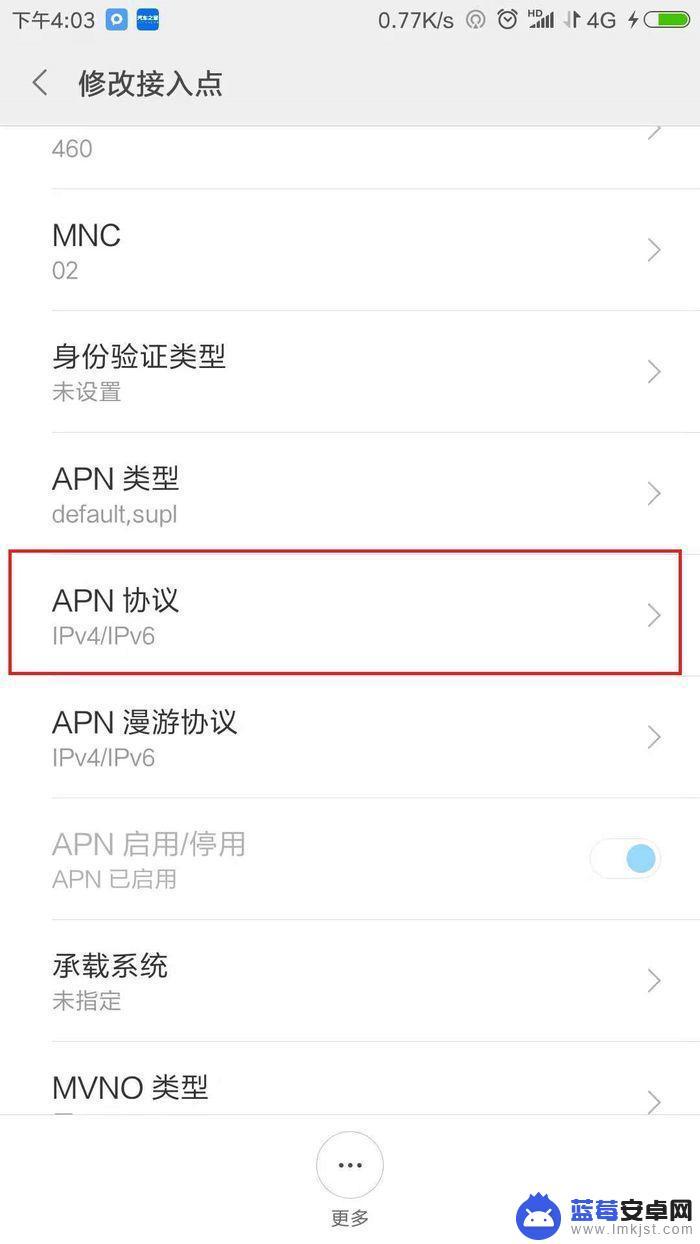 ipv6手机怎么设置网速 手机怎么设置IPV6网络