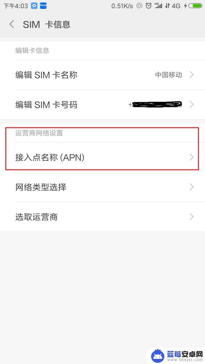 ipv6手机怎么设置网速 手机怎么设置IPV6网络