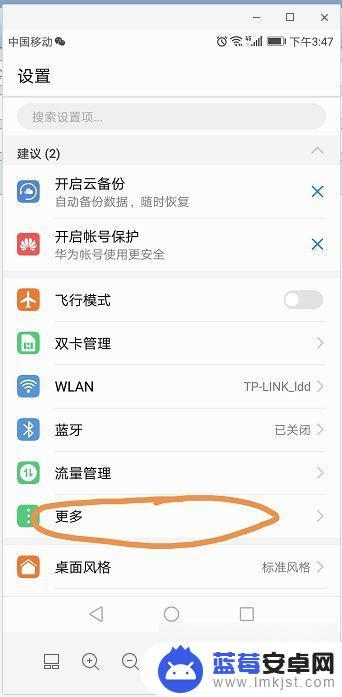 ipv6手机怎么设置网速 手机怎么设置IPV6网络