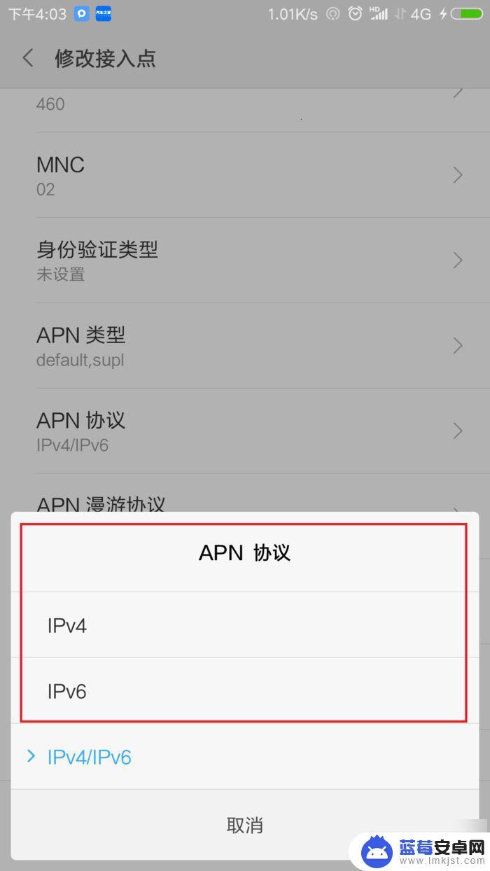 ipv6手机怎么设置网速 手机怎么设置IPV6网络