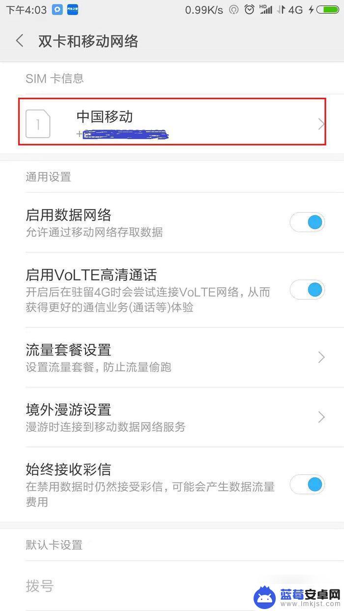 ipv6手机怎么设置网速 手机怎么设置IPV6网络