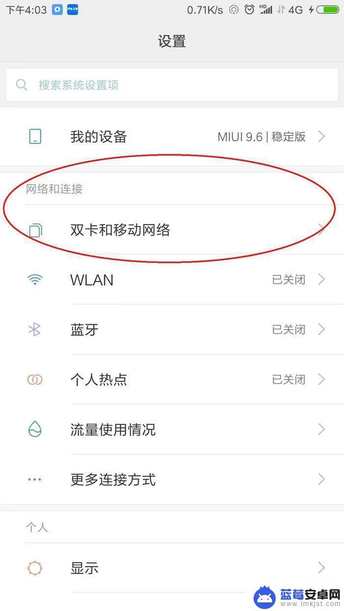 ipv6手机怎么设置网速 手机怎么设置IPV6网络