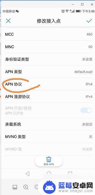 ipv6手机怎么设置网速 手机怎么设置IPV6网络