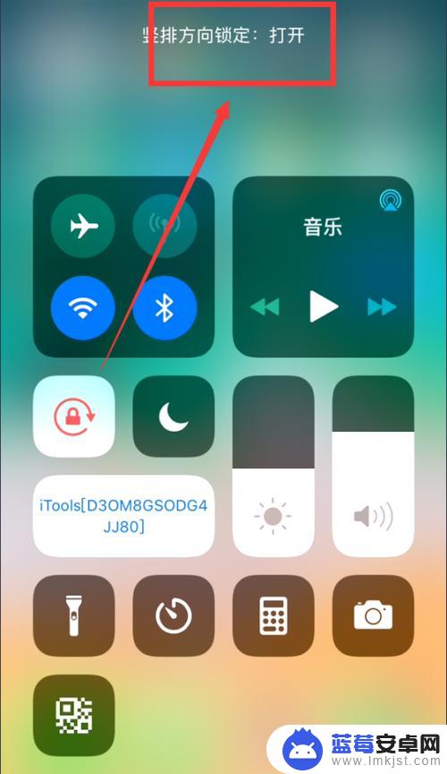 锁定手机屏幕旋转 iPhone12 怎么关闭屏幕自动旋转