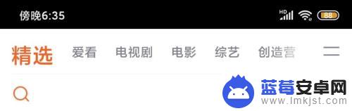 如何设置手机息屏播放视频 在手机息屏状态下怎么听视频