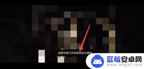 如何设置手机息屏播放视频 在手机息屏状态下怎么听视频