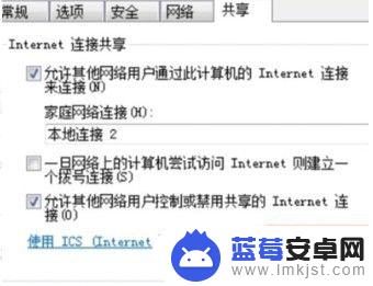 电脑怎么连接苹果手机网 苹果手机通过USB手机共享网络给电脑