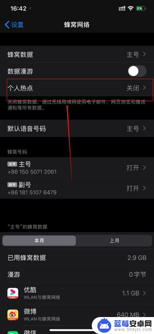 电脑怎么连接苹果手机网 苹果手机通过USB手机共享网络给电脑