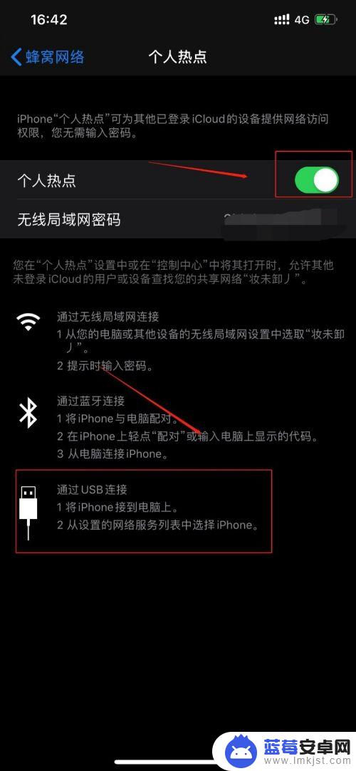 电脑怎么连接苹果手机网 苹果手机通过USB手机共享网络给电脑