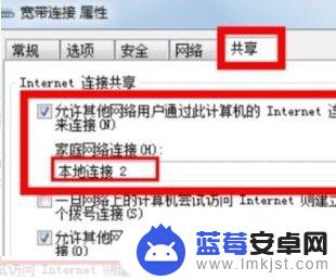 电脑怎么连接苹果手机网 苹果手机通过USB手机共享网络给电脑