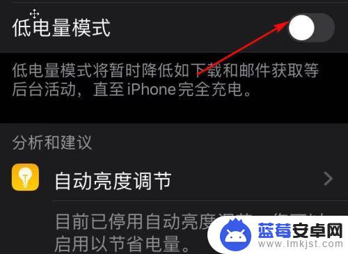 苹果手机电量怎么怎么维护 如何保持iPhone电池健康