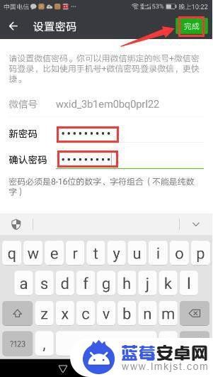 手机微信密码如何设置密码 如何设置微信账号密码