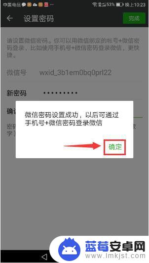 手机微信密码如何设置密码 如何设置微信账号密码