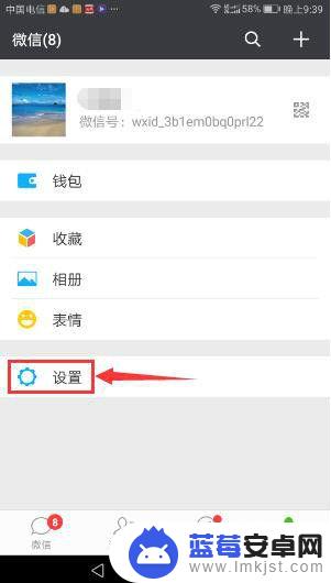 手机微信密码如何设置密码 如何设置微信账号密码
