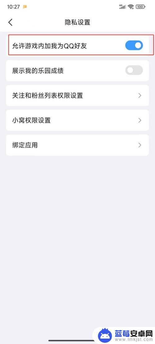 火影忍者如何关闭游戏加qq好友 怎样在QQ游戏中设置不允许陌生人添加好友