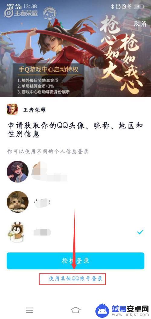 王者征途怎么让别人上号 王者账号怎么转让给他人