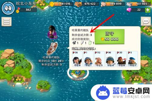 海岛奇兵怎么防御哈莫曼的舰队 哈莫曼舰队如何攻击海岛奇兵及其防御方法