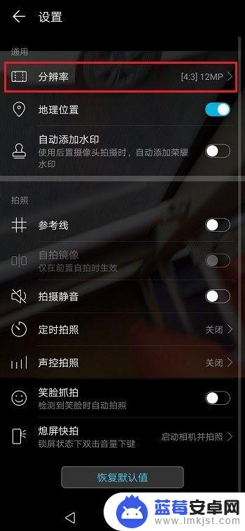 华为手机影像生活怎么设置照片 华为手机如何设置照片尺寸大小