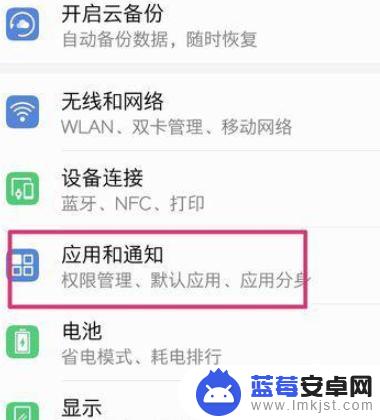 华为手机短信图标 华为手机信息图标不见了怎么找回