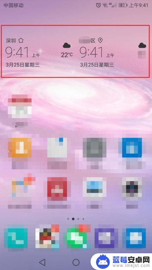 华为手机天气预报桌面显示设置 华为手机桌面天气设置方法