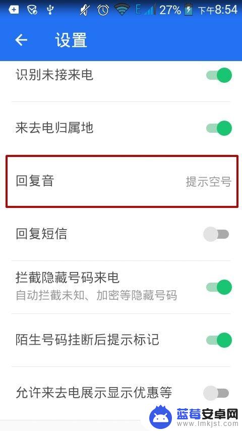 华为手机怎么设置对方打电话关机 怎么打电话给一个设为关机的人