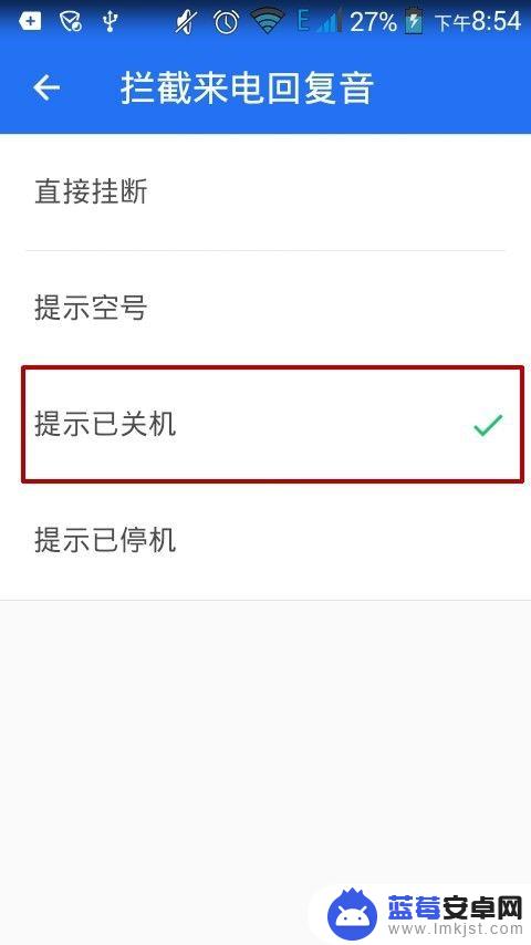 华为手机怎么设置对方打电话关机 怎么打电话给一个设为关机的人