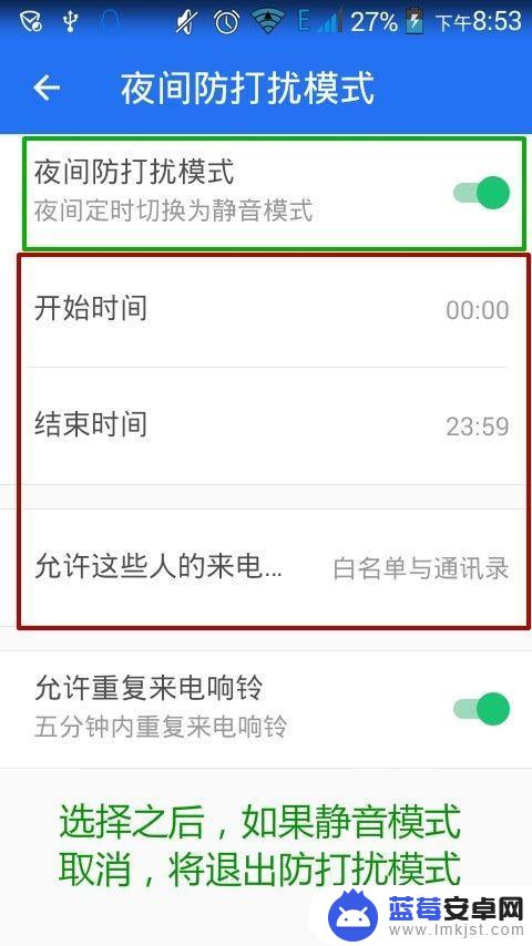 华为手机怎么设置对方打电话关机 怎么打电话给一个设为关机的人