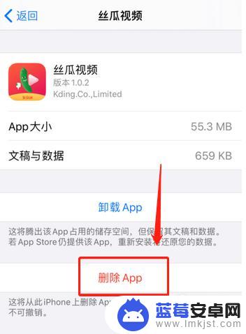 苹果手机丝瓜视频怎么删除 苹果手机丝瓜视频删除教程