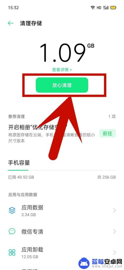 手机太卡怎么解决oppo 最简单的解决oppo手机卡顿的方法