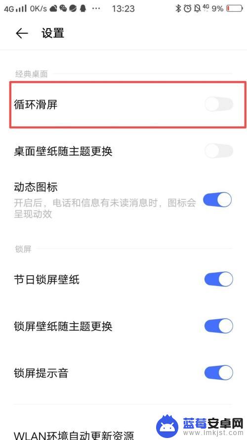 vivo返回键怎么设置成滑动的 vivo手机的侧滑返回设置方法