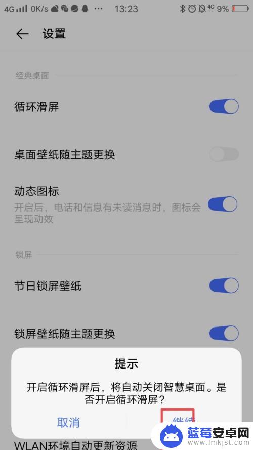 vivo返回键怎么设置成滑动的 vivo手机的侧滑返回设置方法