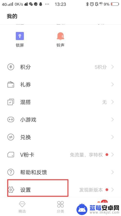 vivo返回键怎么设置成滑动的 vivo手机的侧滑返回设置方法