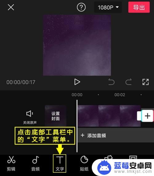 手机字底下怎么加横线视频 剪映如何在视频中给文字加下划线