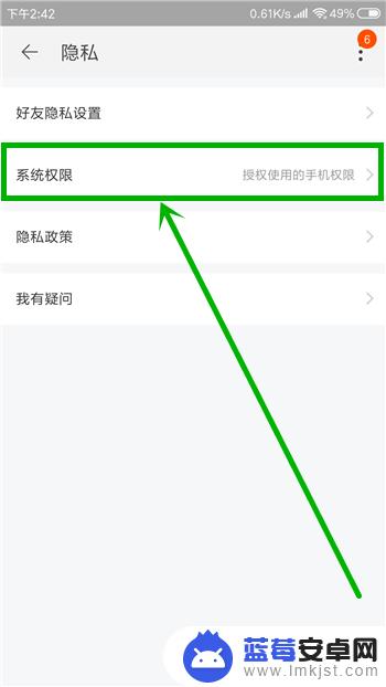 手机淘宝怎么设置打开权限 手机淘宝系统权限管理设置方法