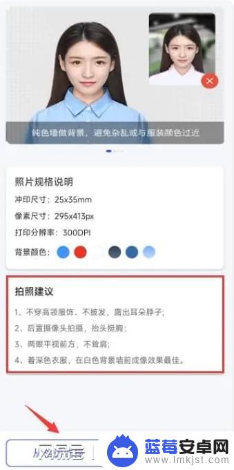 苹果手机如何自己拍证件照? 手机拍证件照技巧