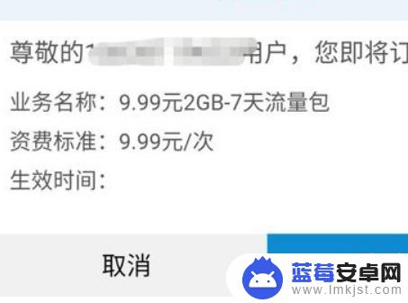 手机流量被限速了怎样解除 如何解除流量限速