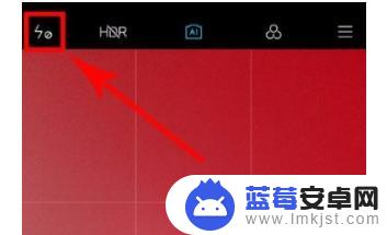 小米手机拍照怎么开启闪光灯 小米手机如何打开相机闪光灯