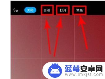 小米手机拍照怎么开启闪光灯 小米手机如何打开相机闪光灯