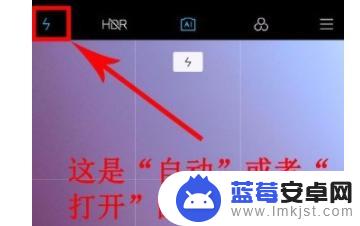 小米手机拍照怎么开启闪光灯 小米手机如何打开相机闪光灯