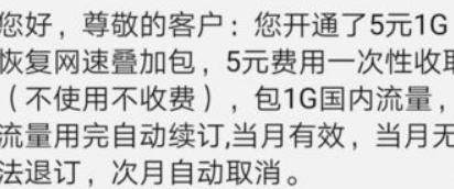 手机流量被限速了怎样解除 如何解除流量限速